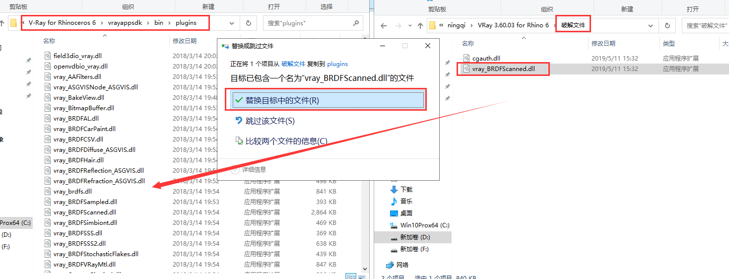 VRay 3.60.02 for Rhino 6 【附安装教程】汉化破解版安装图文教程、破解注册方法