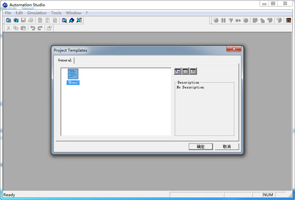Automation Studio 6.0中文破解版