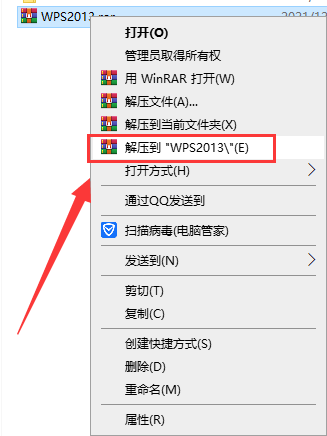 WPS Office 2013【附安装教程】官方个人免费版安装图文教程、破解注册方法