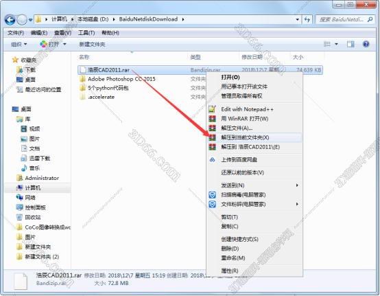 浩辰cad绘图软件下载