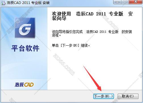 浩辰cad电气软件库下载