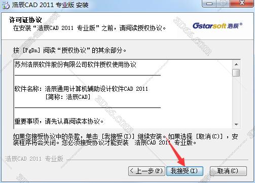浩辰cad2016软件注册机下载