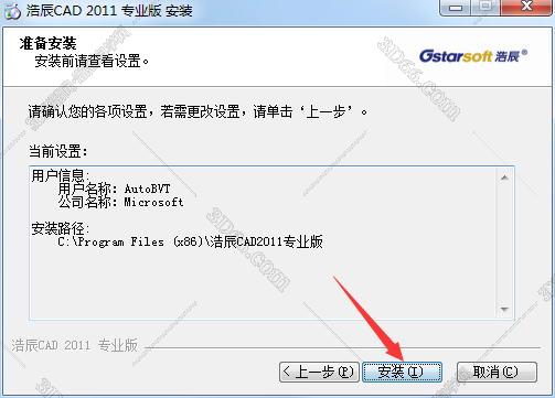 浩辰cad线路软件免费下载_