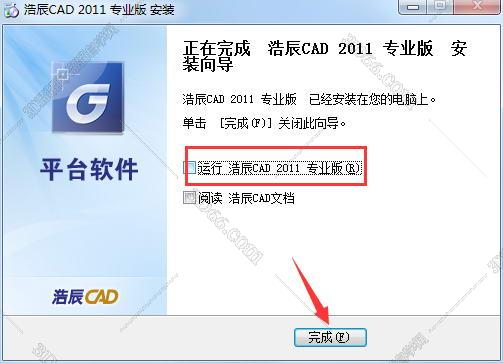 浩辰建筑cad软件官网下载