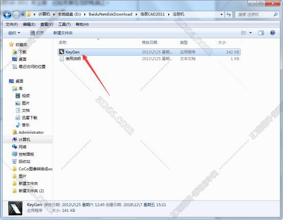 浩辰cad机械软件破解版下载