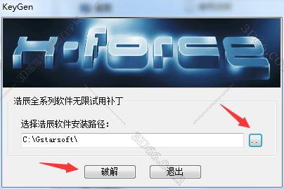 浩辰cad2020破解软件下载