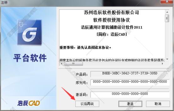 浩辰cad软件手机版下载