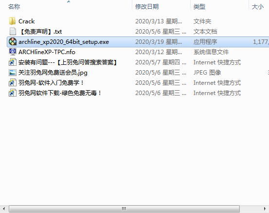 ARCHLine.XP 2020【建筑模型设计软件】免费中文版 附安装教程安装图文教程、破解注册方法
