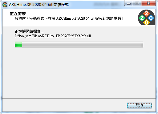 ARCHLine.XP 2020【建筑模型设计软件】免费中文版 附安装教程安装图文教程、破解注册方法