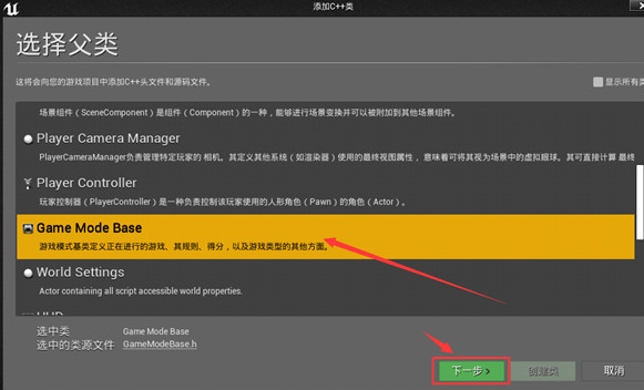 ue4虚幻引擎官方文档