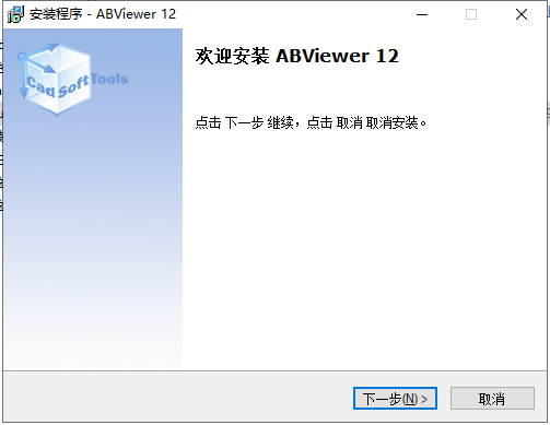ABViewer 12破解版【CAD文件查看编辑器】中文破解版安装图文教程、破解注册方法