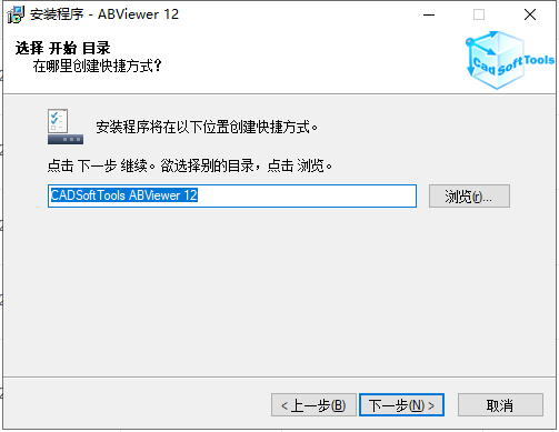 ABViewer 12破解版【CAD文件查看编辑器】中文破解版安装图文教程、破解注册方法