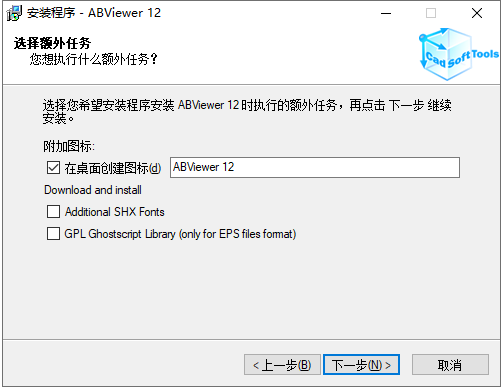 ABViewer 12破解版【CAD文件查看编辑器】中文破解版安装图文教程、破解注册方法