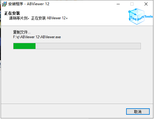 ABViewer 12破解版【CAD文件查看编辑器】中文破解版安装图文教程、破解注册方法