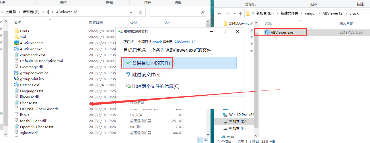 ABViewer 12破解版【CAD文件查看编辑器】中文破解版安装图文教程、破解注册方法