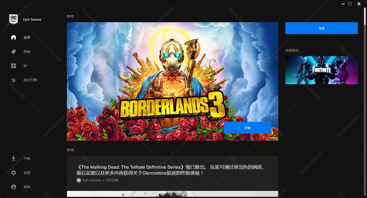 ue4引擎和虚幻46