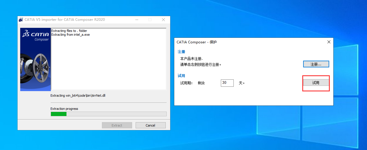 DS CATIA Composer R2020【3D设计软件】简体中文破解版安装图文教程、破解注册方法