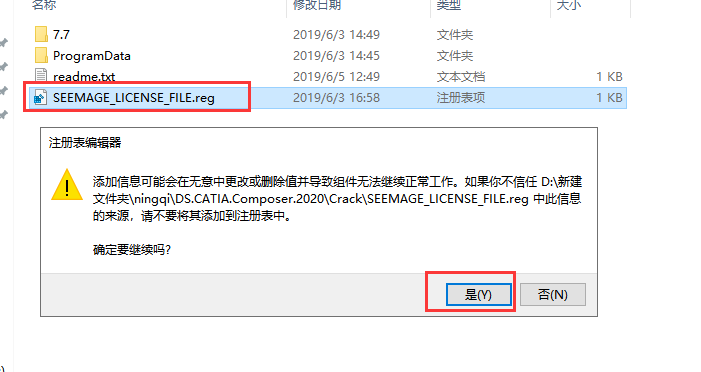 DS CATIA Composer R2020【3D设计软件】简体中文破解版安装图文教程、破解注册方法