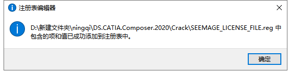 DS CATIA Composer R2020【3D设计软件】简体中文破解版安装图文教程、破解注册方法