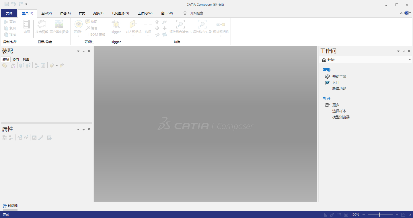 DS CATIA Composer R2020【3D设计软件】简体中文破解版安装图文教程、破解注册方法