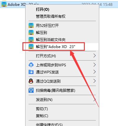 Adobe XD 23【UI/UX 设计和协作工具】v 23.1.32中文破解版安装图文教程、破解注册方法