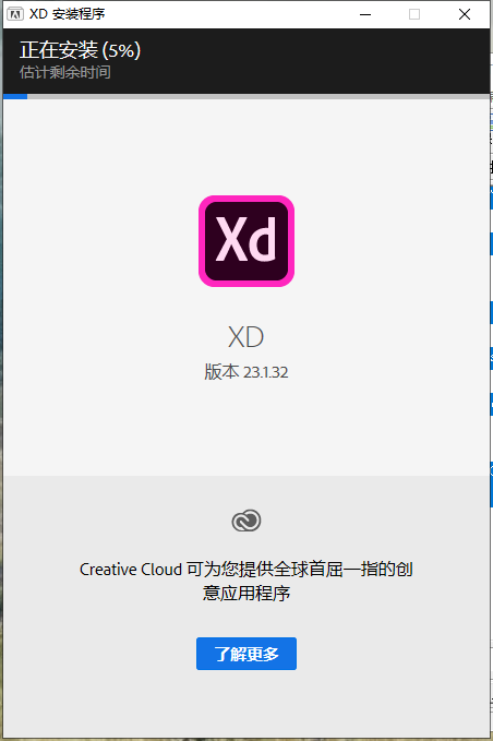 Adobe XD 23【UI/UX 设计和协作工具】v 23.1.32中文破解版安装图文教程、破解注册方法