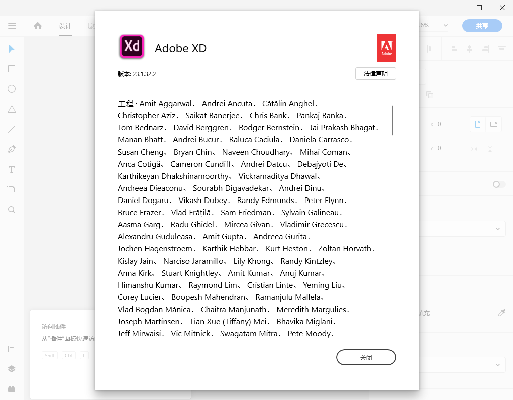 Adobe XD 23【UI/UX 设计和协作工具】v 23.1.32中文破解版安装图文教程、破解注册方法