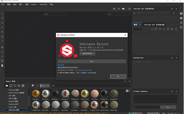 Substance Painter 2020中文破解版安装图文教程、破解注册方法