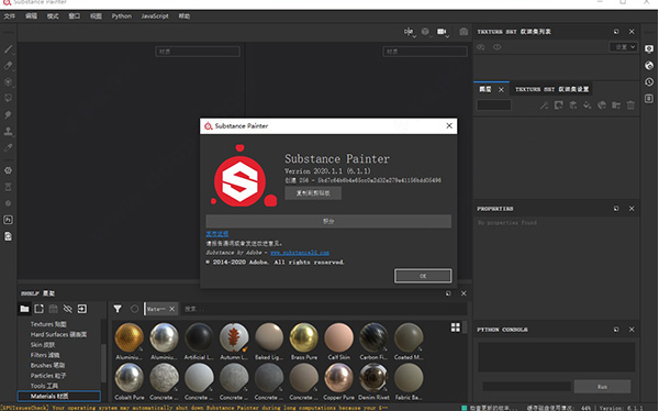 Substance Painter 2020简体中文绿色版已破解安装图文教程、破解注册方法