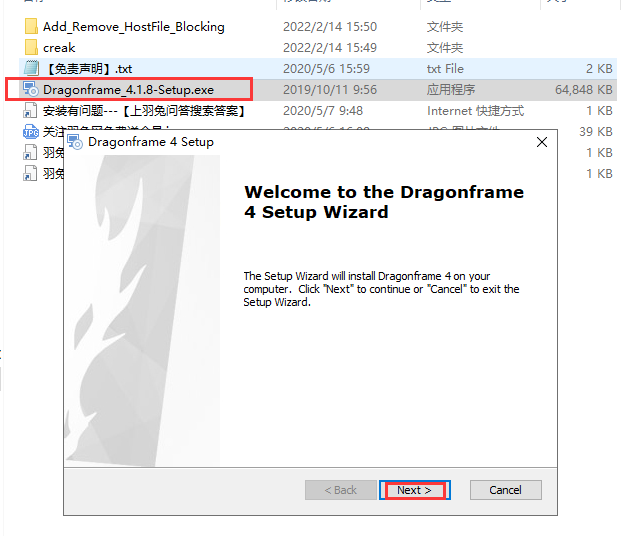 Dragonframe 4【全功能动画制作工具】中文破解版安装图文教程、破解注册方法