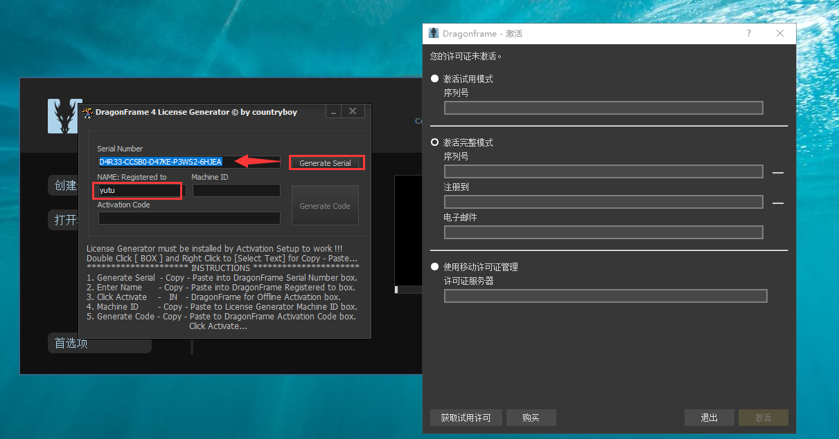 Dragonframe 4【全功能动画制作工具】中文破解版安装图文教程、破解注册方法