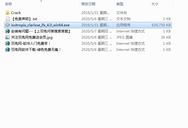 Isotropix Clarisse iFX 4.0【免费破解版】下载安装图文教程、破解注册方法