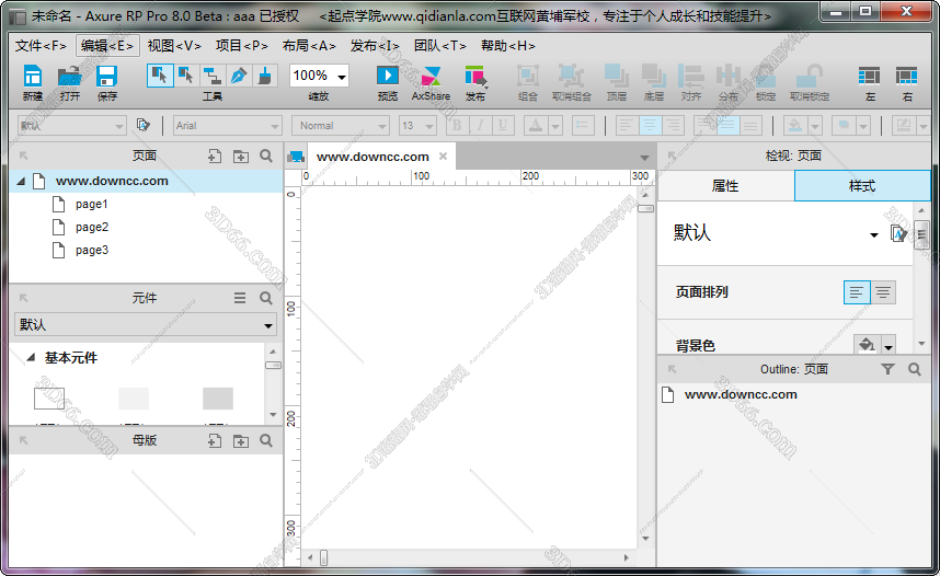axure软件怎么安装教程视频教程