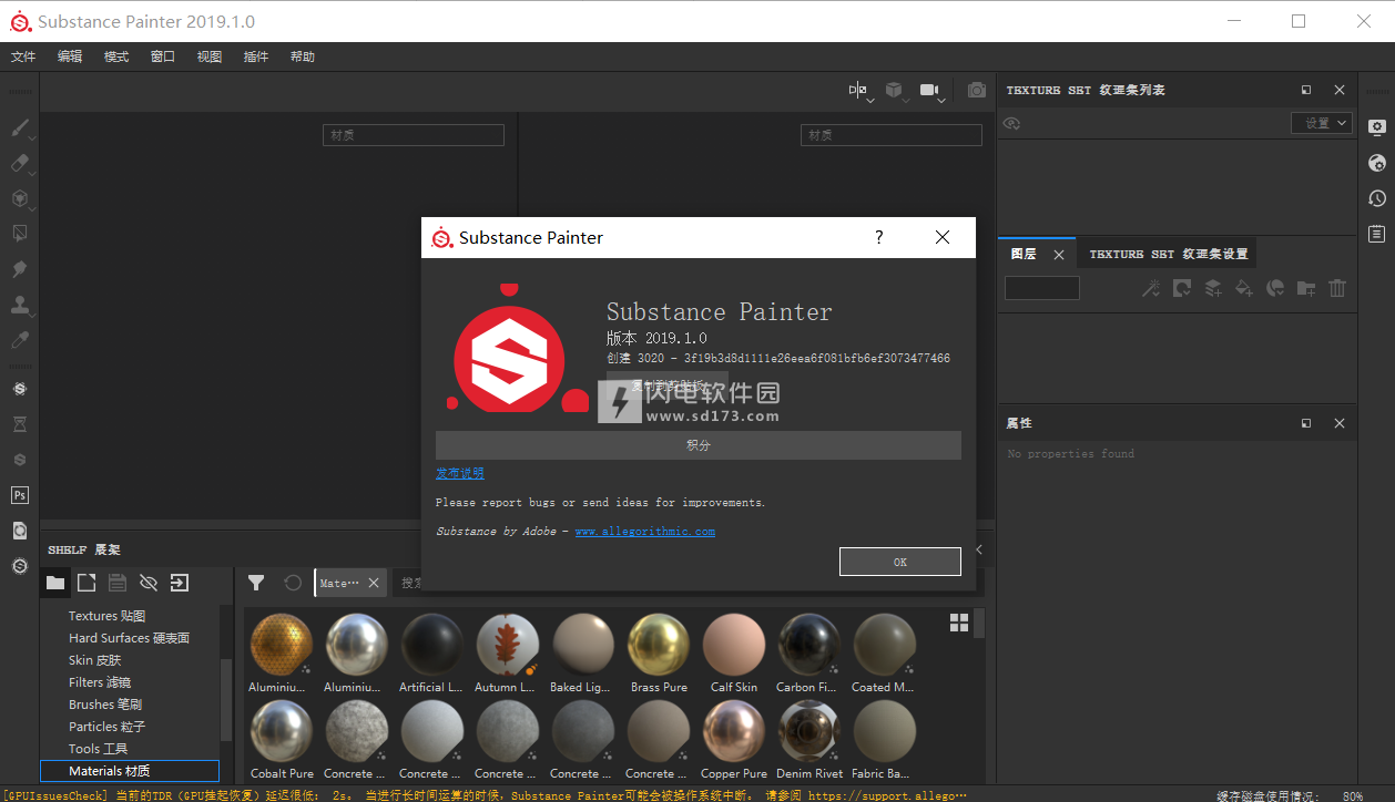 202305010309307880300000 欧普软件painter2019破解版