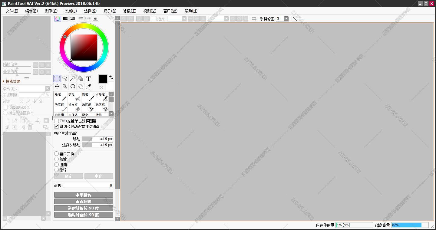 蓝铅笔sai软件下载
