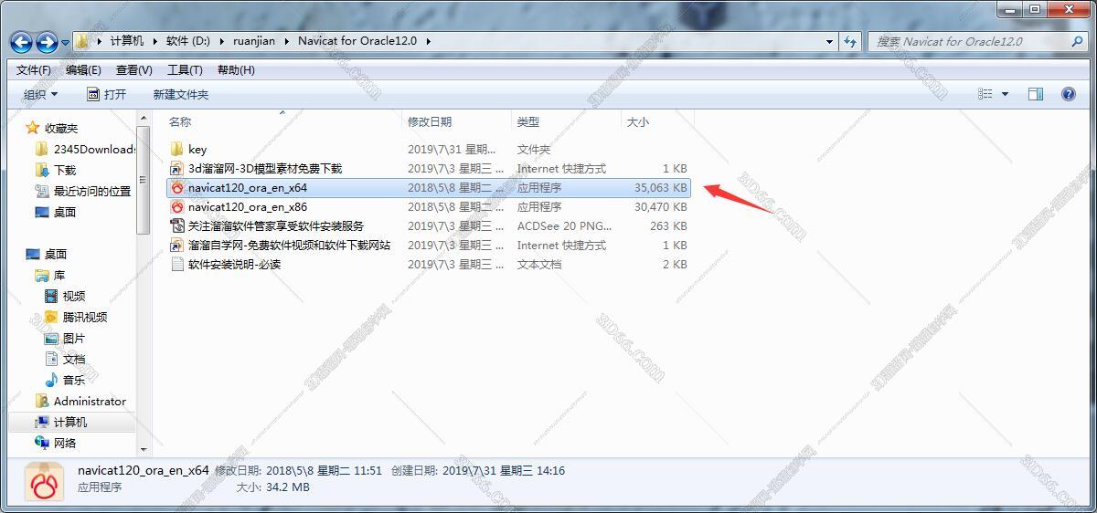 数据库连接软件navicat