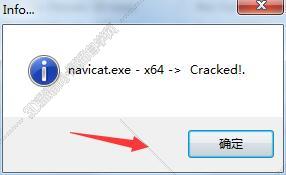 navicat pre 软件过期