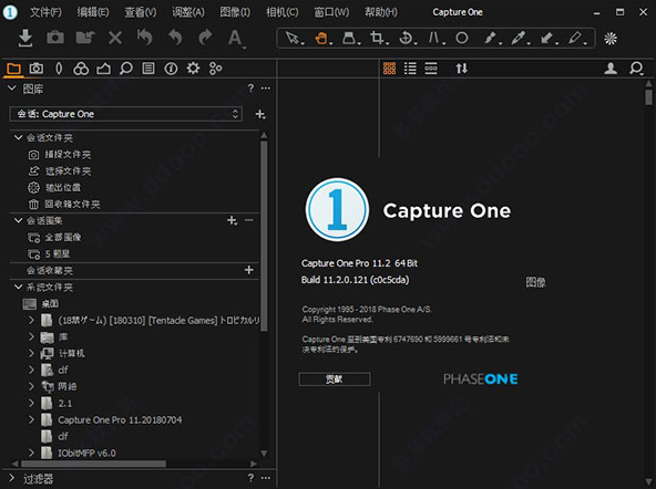 capture one12破解下载