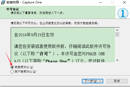 capture one 11 pro破解版【capture one 11 pro】中文破解版下载安装图文教程、破解注册方法