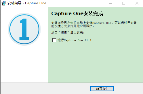 capture one 11 pro破解版【capture one 11 pro】中文破解版下载安装图文教程、破解注册方法
