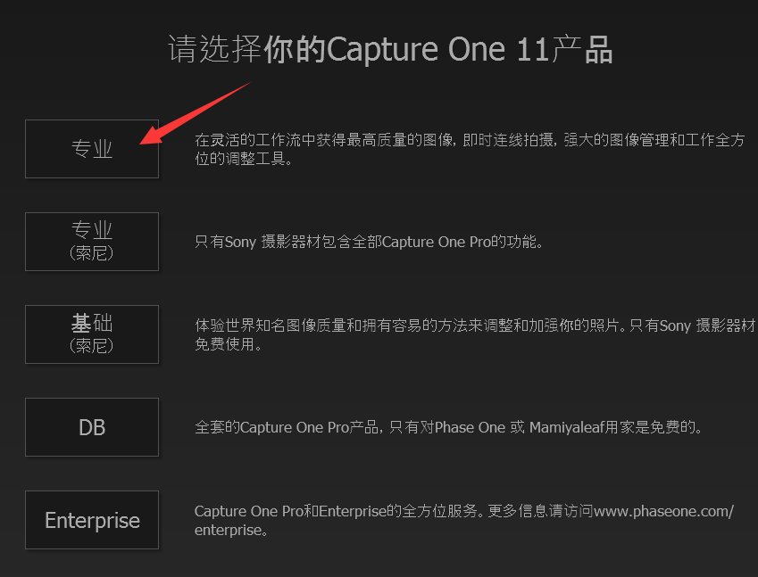 capture one 11 pro破解版【capture one 11 pro】中文破解版下载安装图文教程、破解注册方法