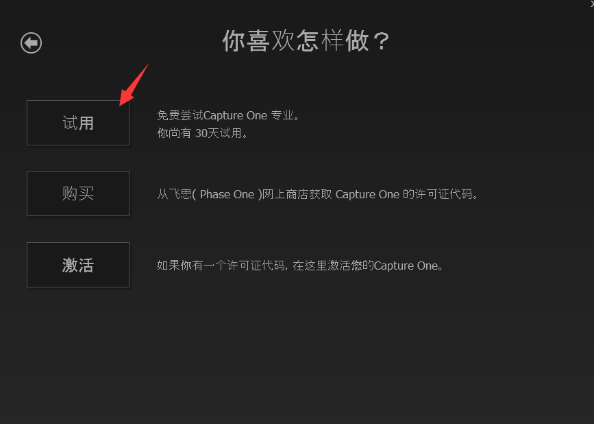 capture one 11 pro破解版【capture one 11 pro】中文破解版下载安装图文教程、破解注册方法