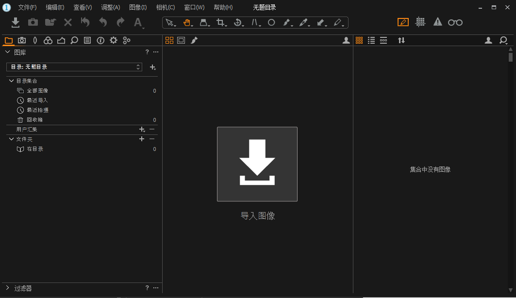 capture one 11 pro破解版【capture one 11 pro】中文破解版下载安装图文教程、破解注册方法