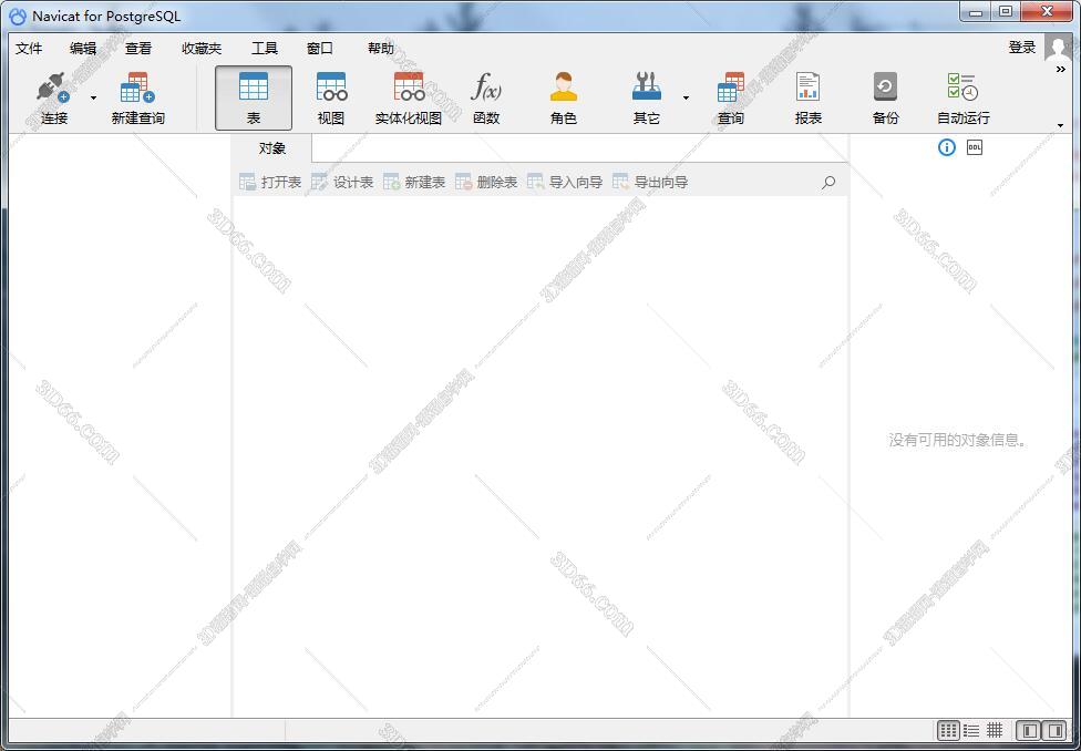 类似于navicat的软件