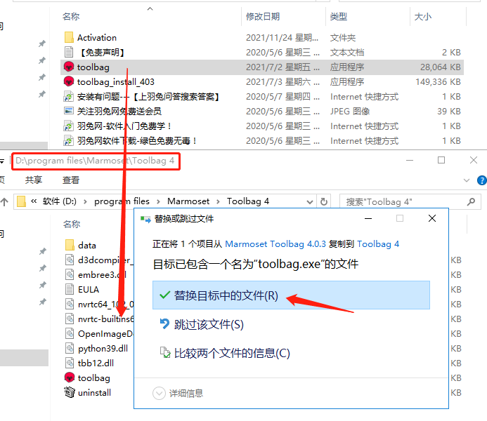 Marmoset Toolbag4.03【八猴渲染器4.03】绿色破解版 网盘下载安装图文教程、破解注册方法