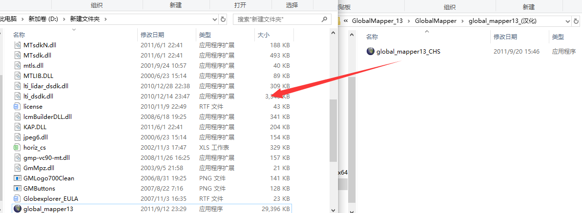 Global Mapper13【地图绘制软件】简体中文破解版安装图文教程、破解注册方法