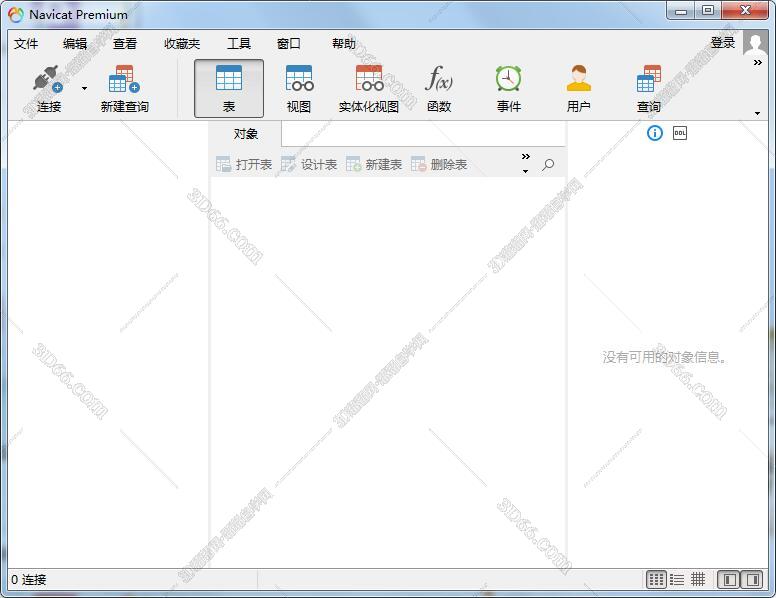 navicat 其他软件