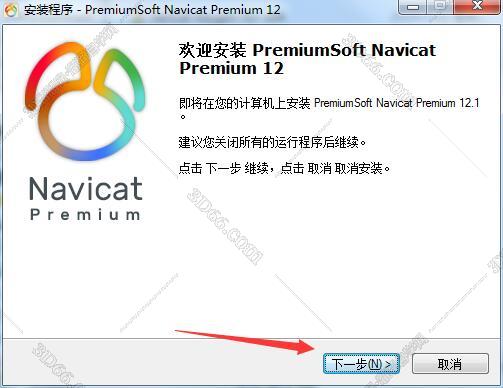 数据管理软件+navicat