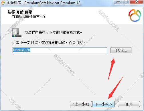 navicat pre 软件过期