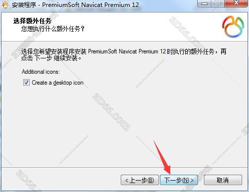 navicat软件重新激活